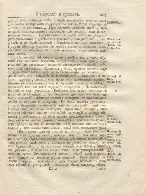 Страница 217
