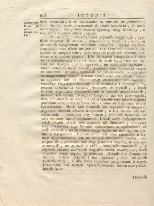 Страница 222