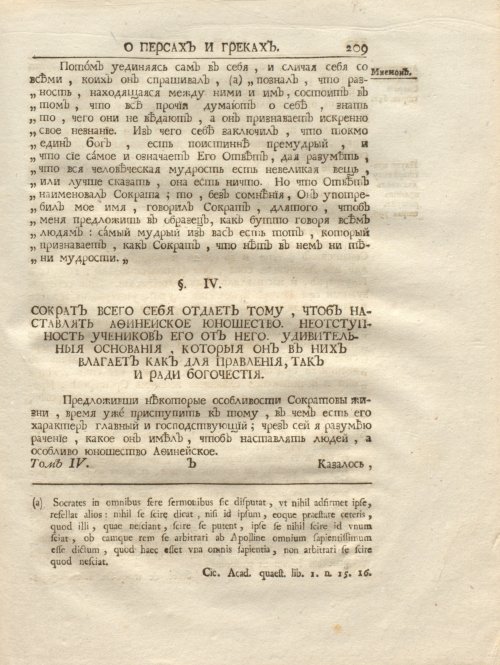 Страница 223