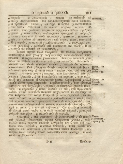 Страница 225