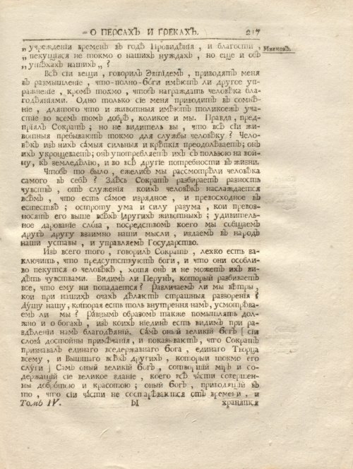 Страница 231