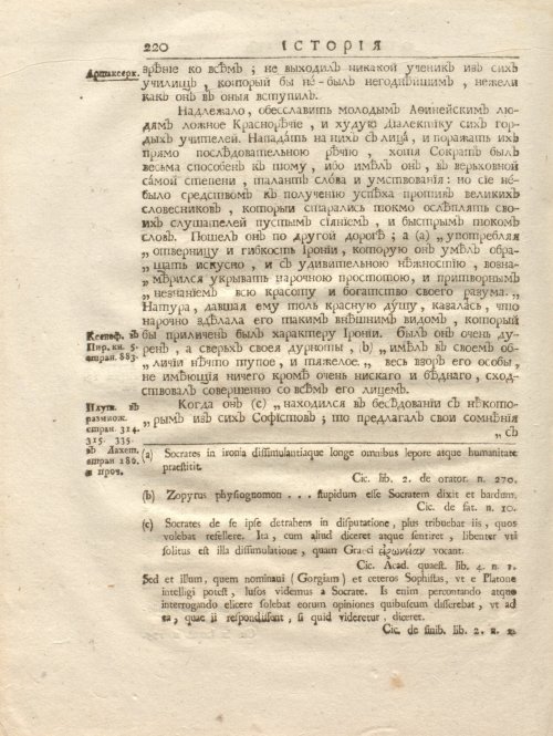 Страница 234
