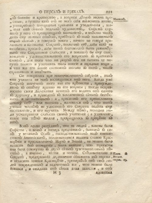 Страница 235