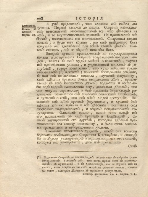Страница 242