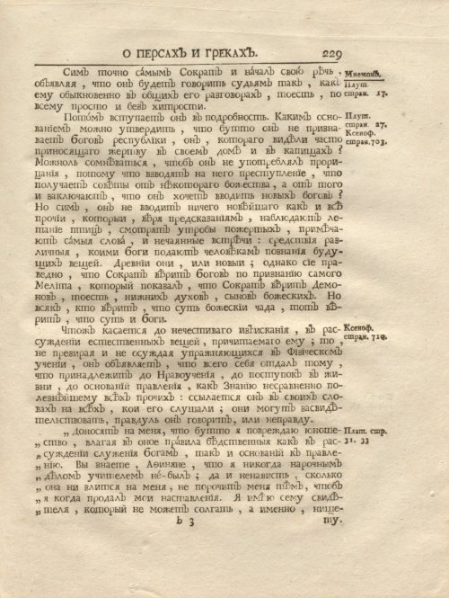 Страница 243