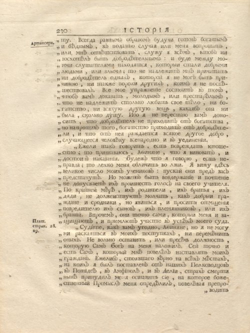 Страница 244