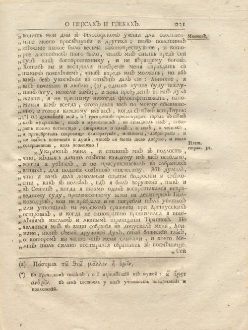 Страница 245