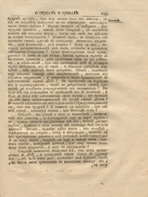 Страница 253