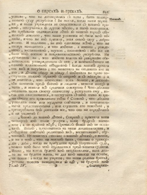 Страница 255