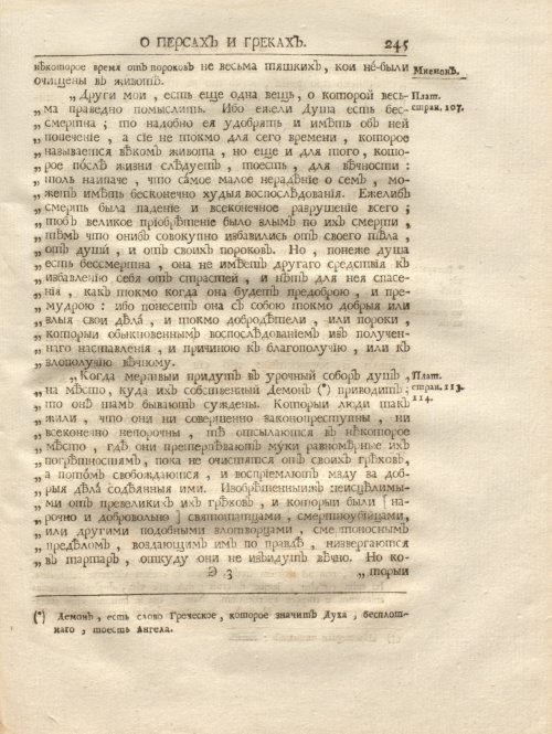 Страница 259