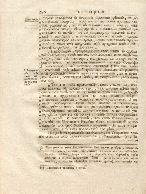 Страница 260