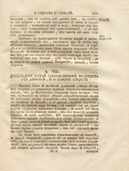 Страница 265