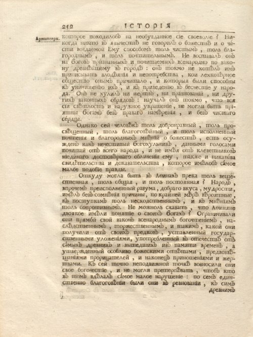 Страница 266