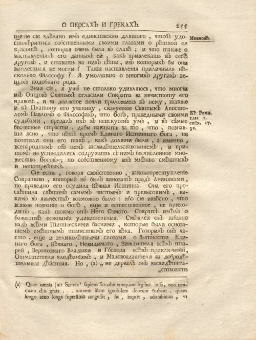 Страница 269