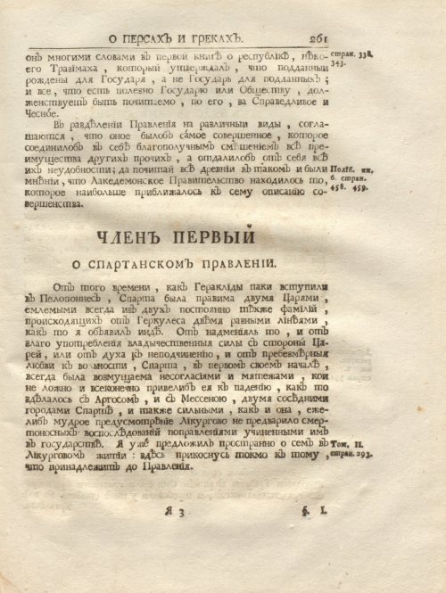 Страница 275