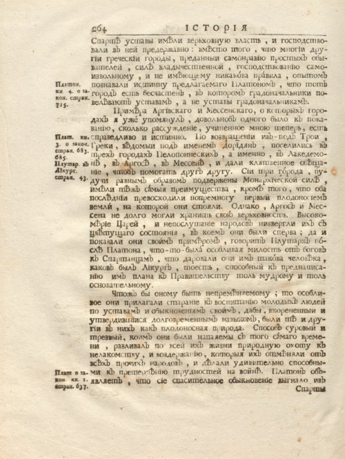 Страница 278