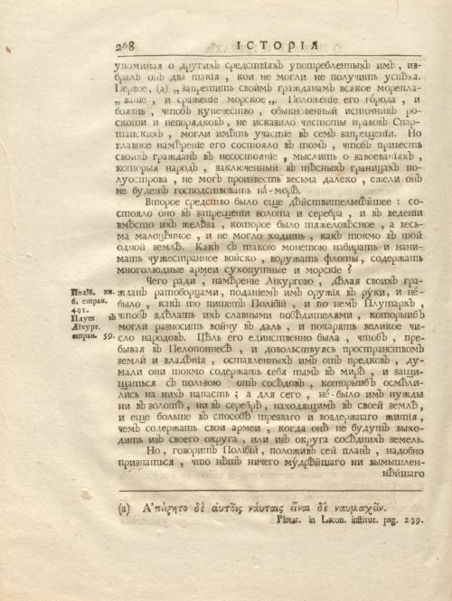 Страница 282