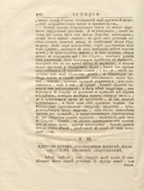 Страница 284