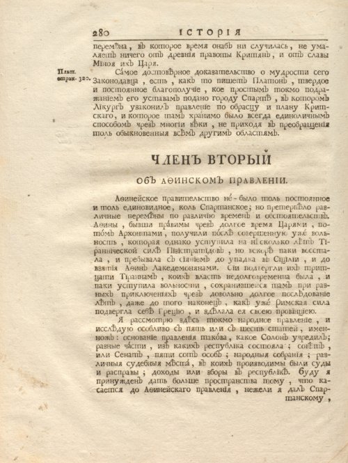 Страница 294