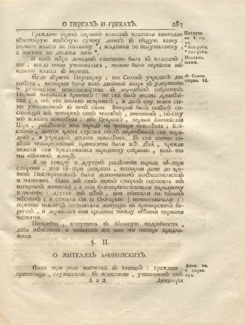 Страница 297