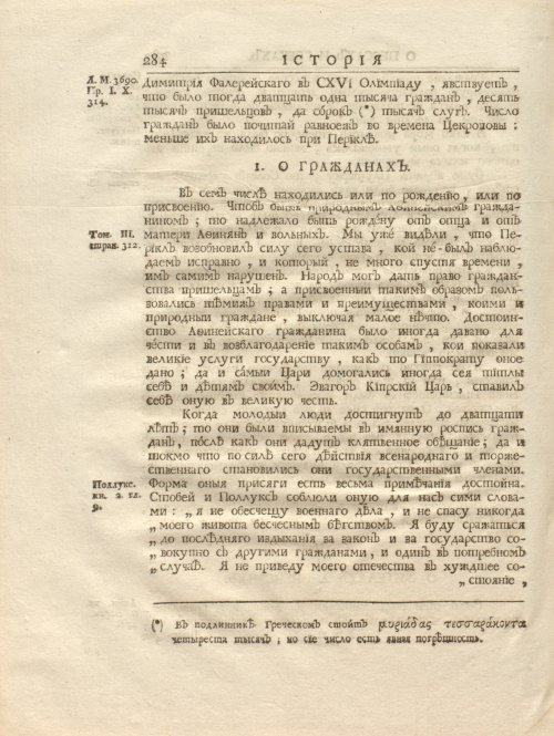 Страница 298