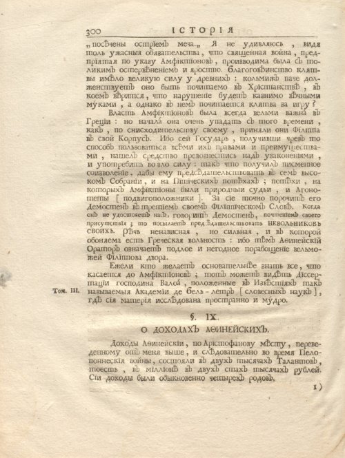 Страница 314