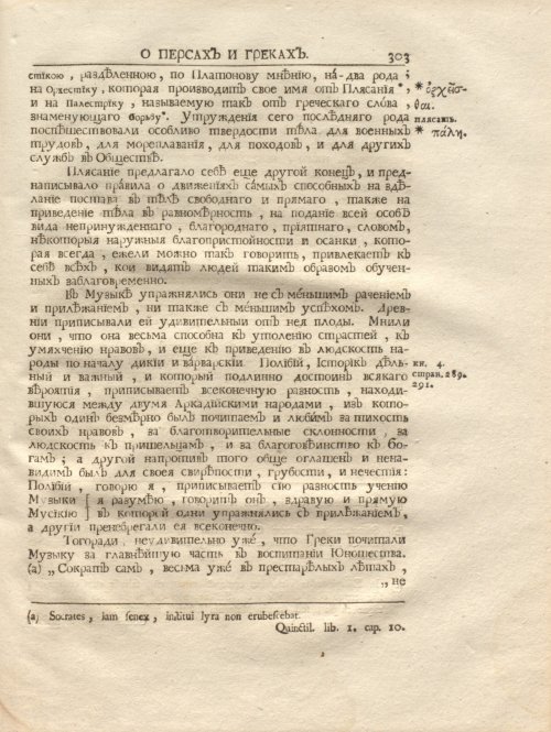 Страница 317