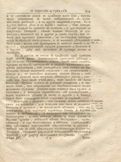Страница 319