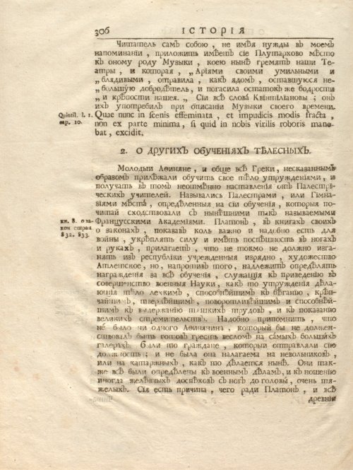 Страница 320