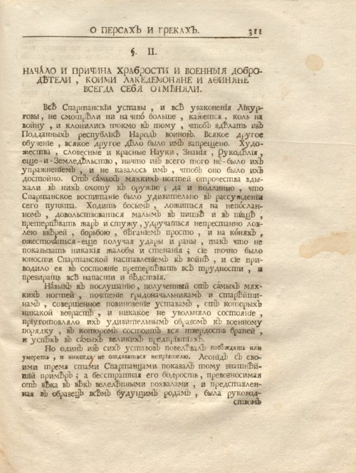 Страница 325