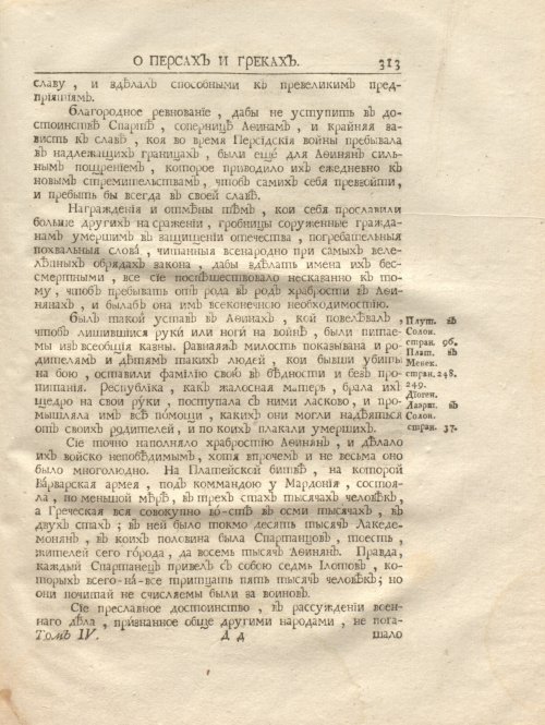 Страница 327