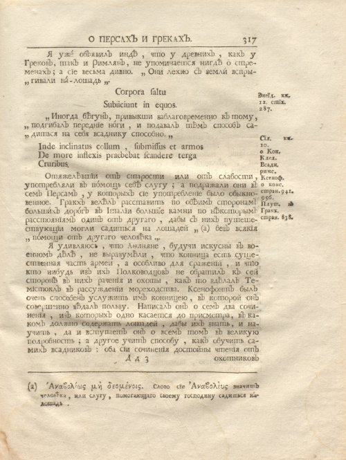 Страница 331