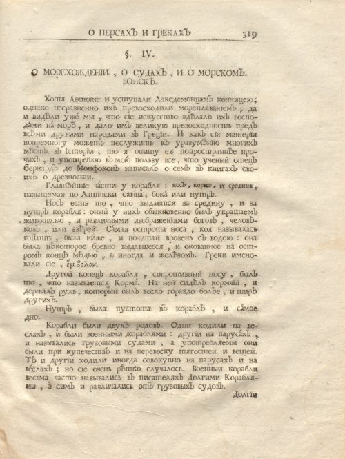 Страница 333