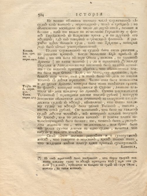 Страница 338
