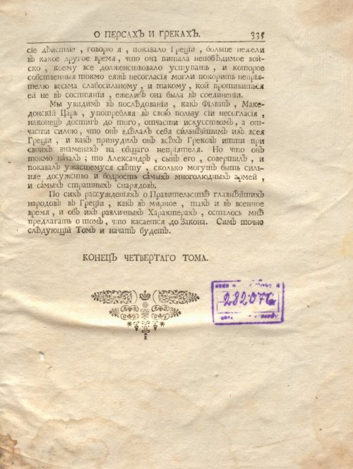 Страница 349