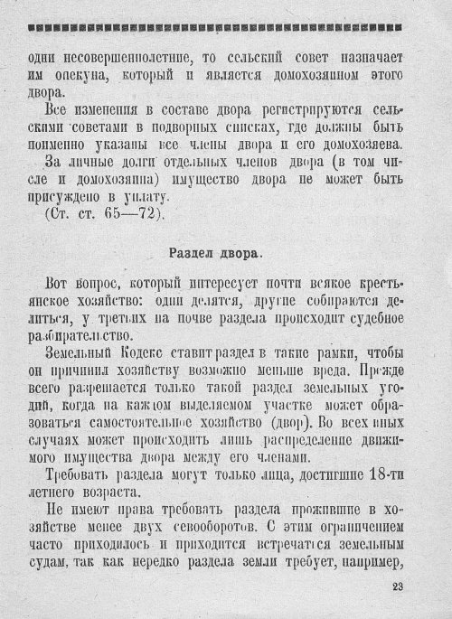 Страница 25