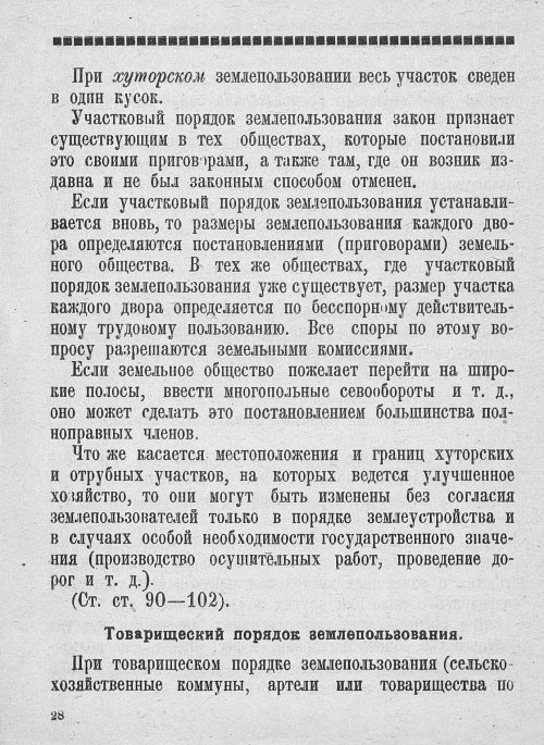Страница 30