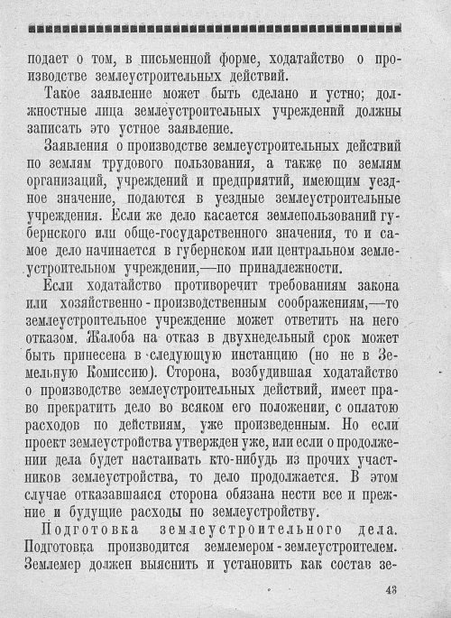 Страница 45