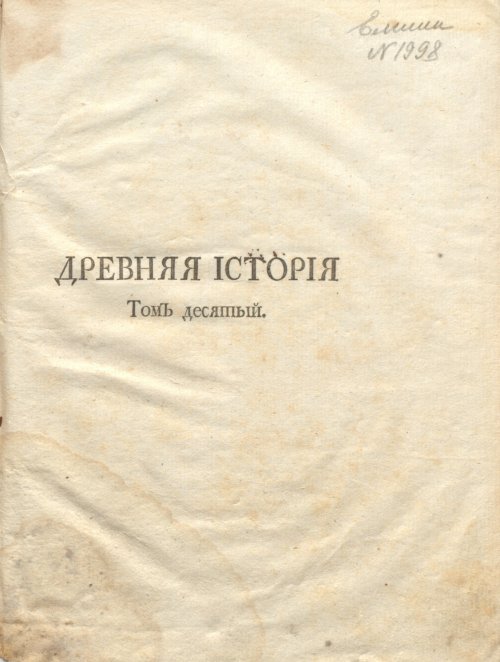 Страница 5