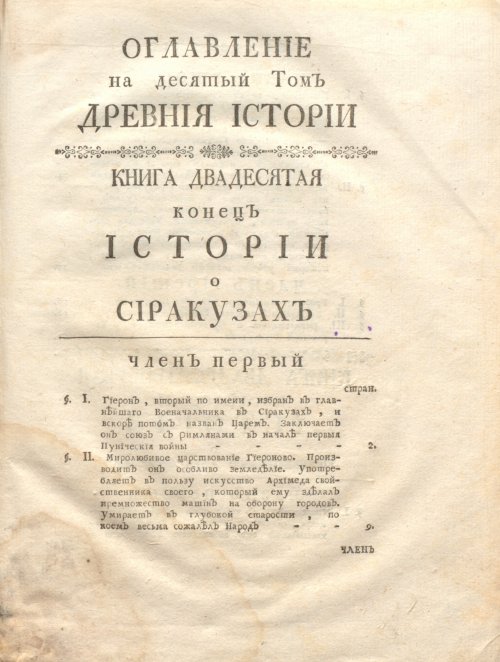 Страница 9