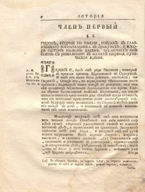 Страница 16