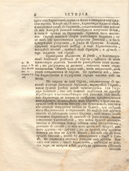 Страница 20