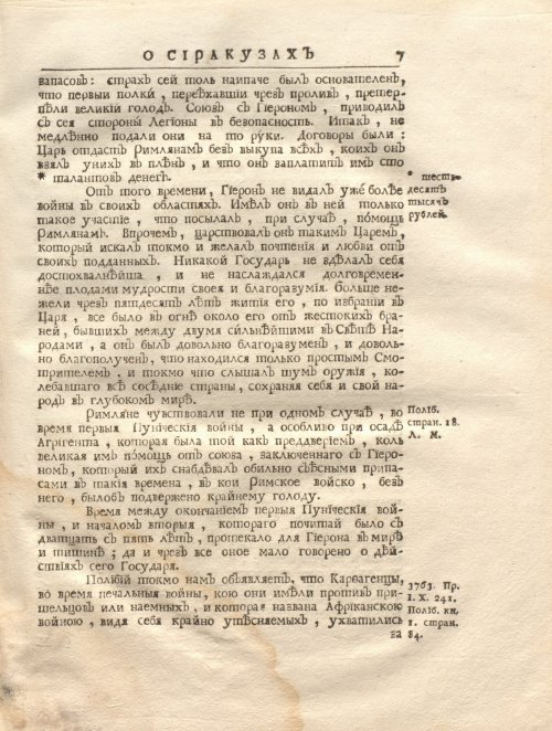 Страница 21