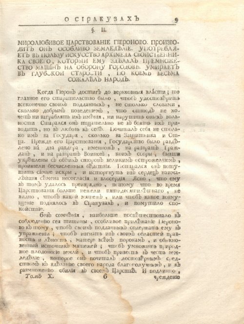 Страница 23