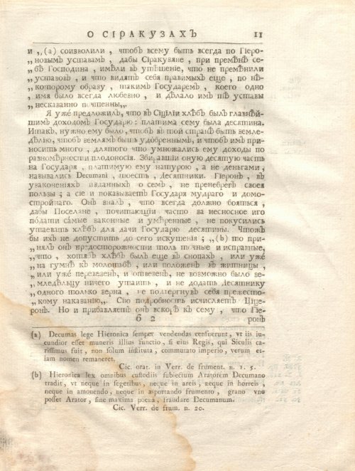 Страница 25