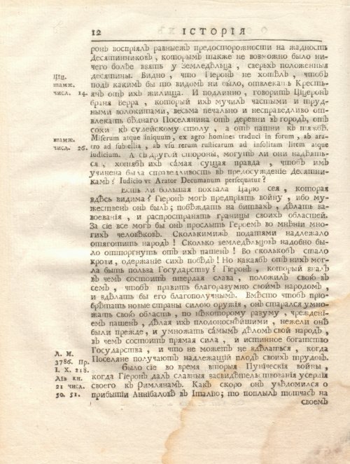 Страница 26