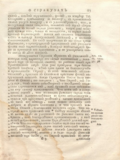 Страница 27