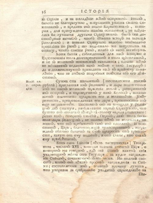 Страница 30