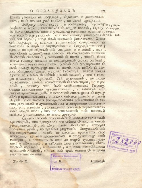 Страница 31