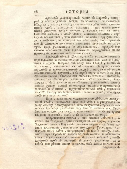 Страница 32